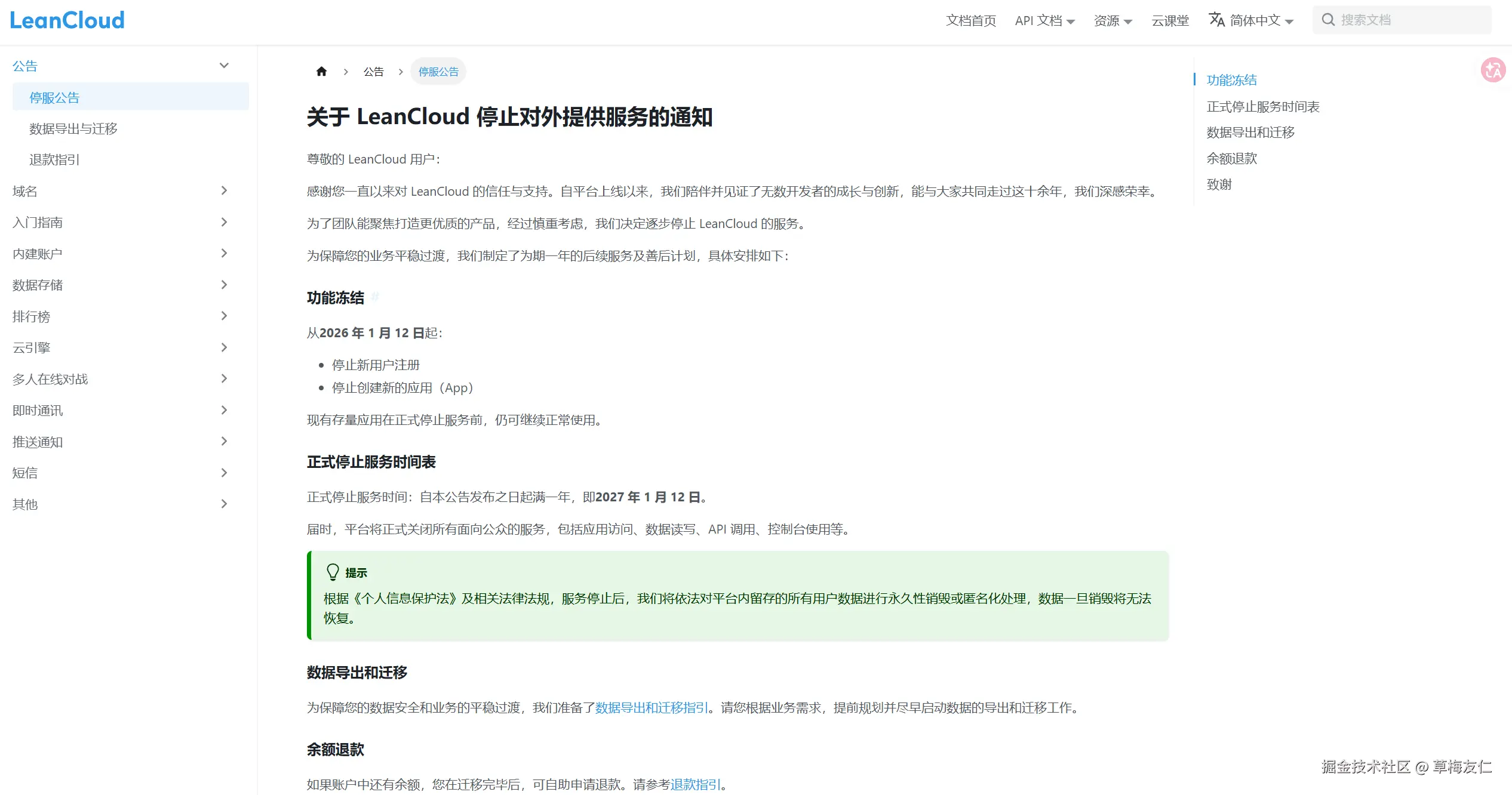 草梅友仁于2026-03-12 01:01发布的图片