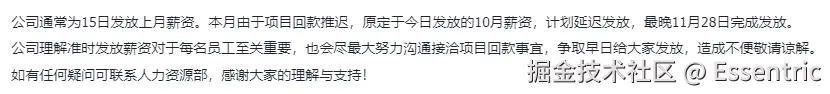 Essentric于2024-11-15 17:47发布的图片