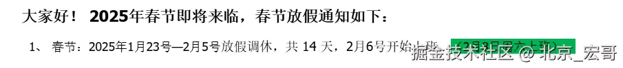 北京_宏哥于2025-01-10 09:02发布的图片