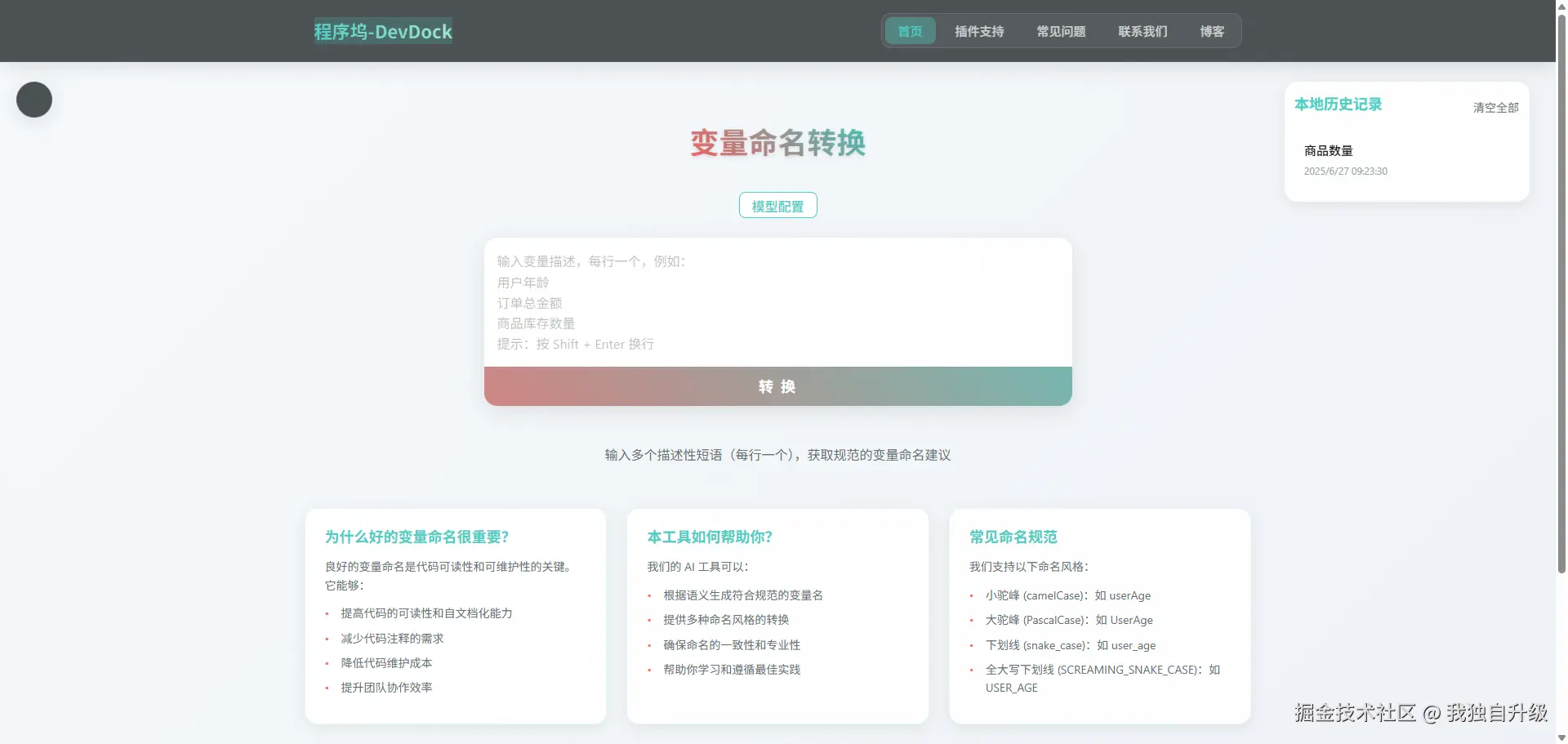 我独自升级于2025-07-03 08:51发布的图片