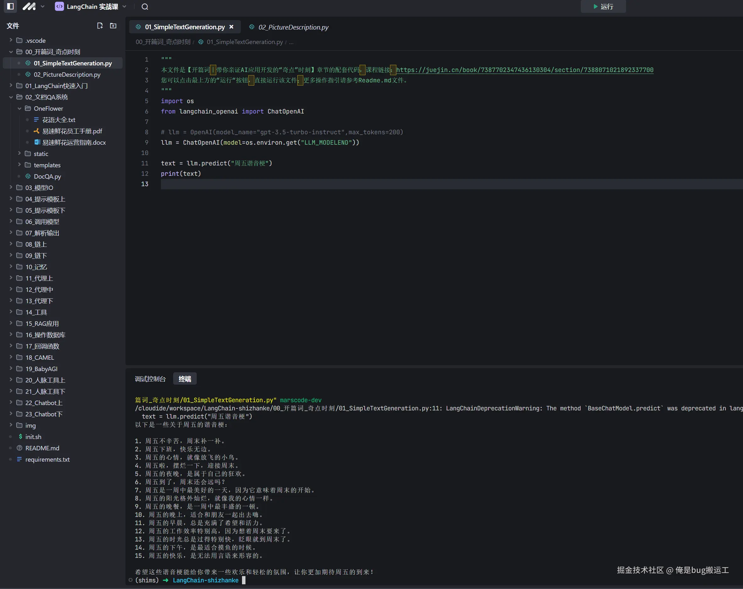 俺是bug搬运工于2024-11-01 10:11发布的图片