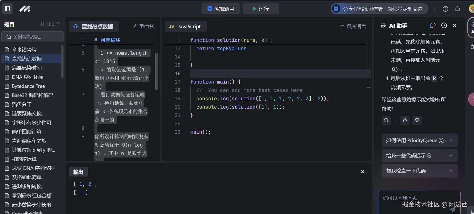 阿达西于2024-09-09 23:56发布的图片