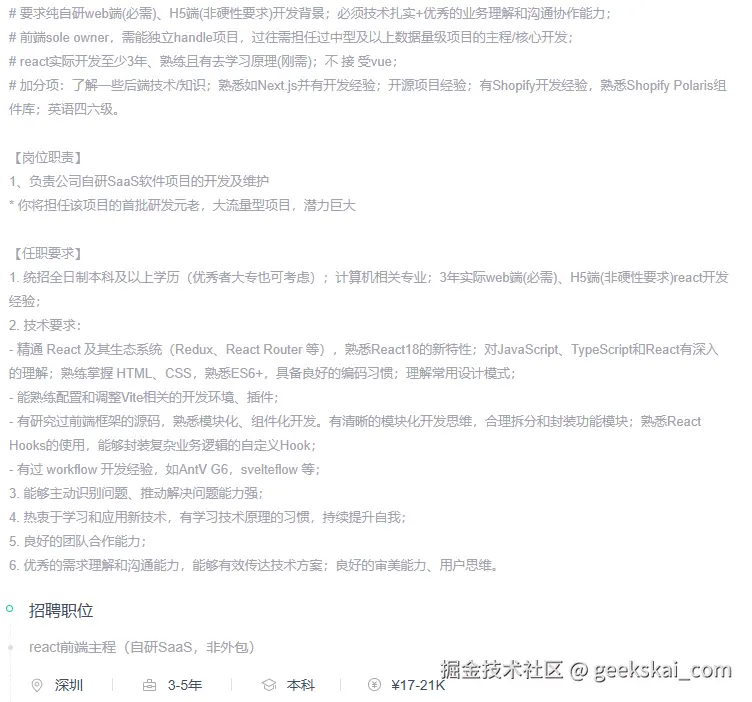 geekskai_com于2025-02-10 19:54发布的图片