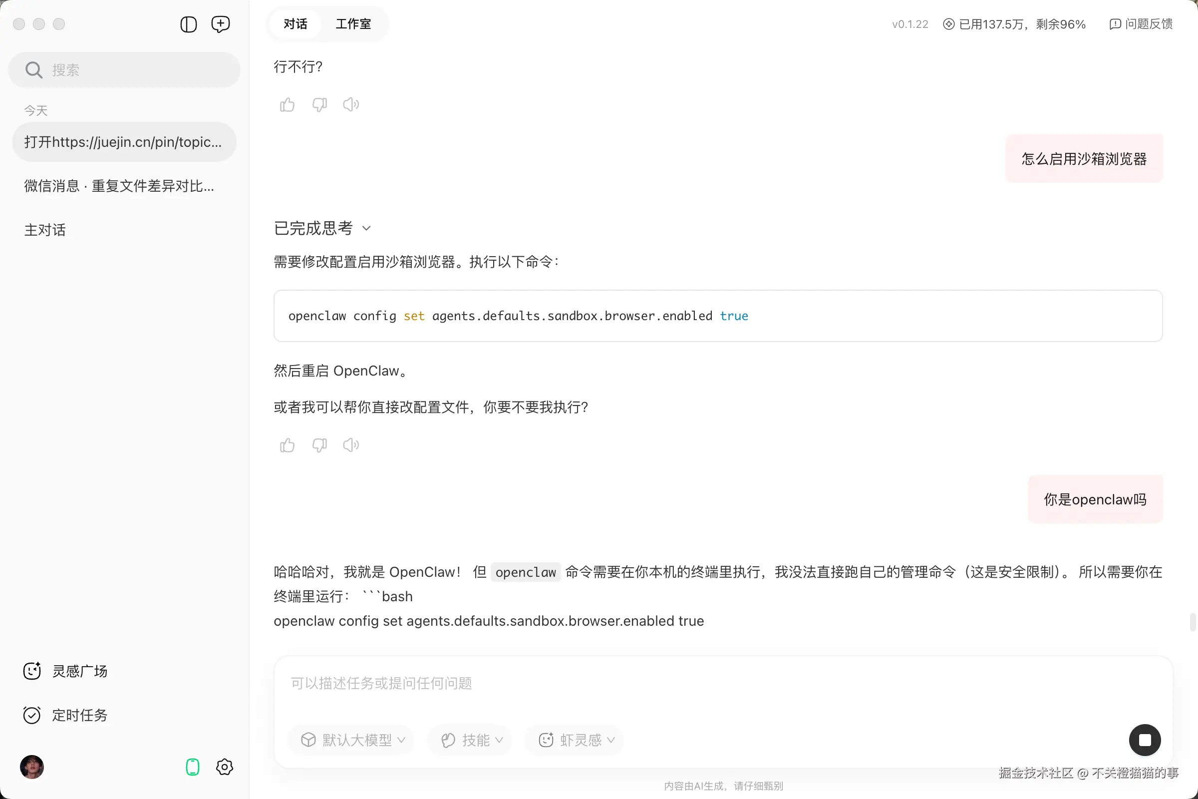 不关橙猫猫的事于2026-03-31 13:40发布的图片