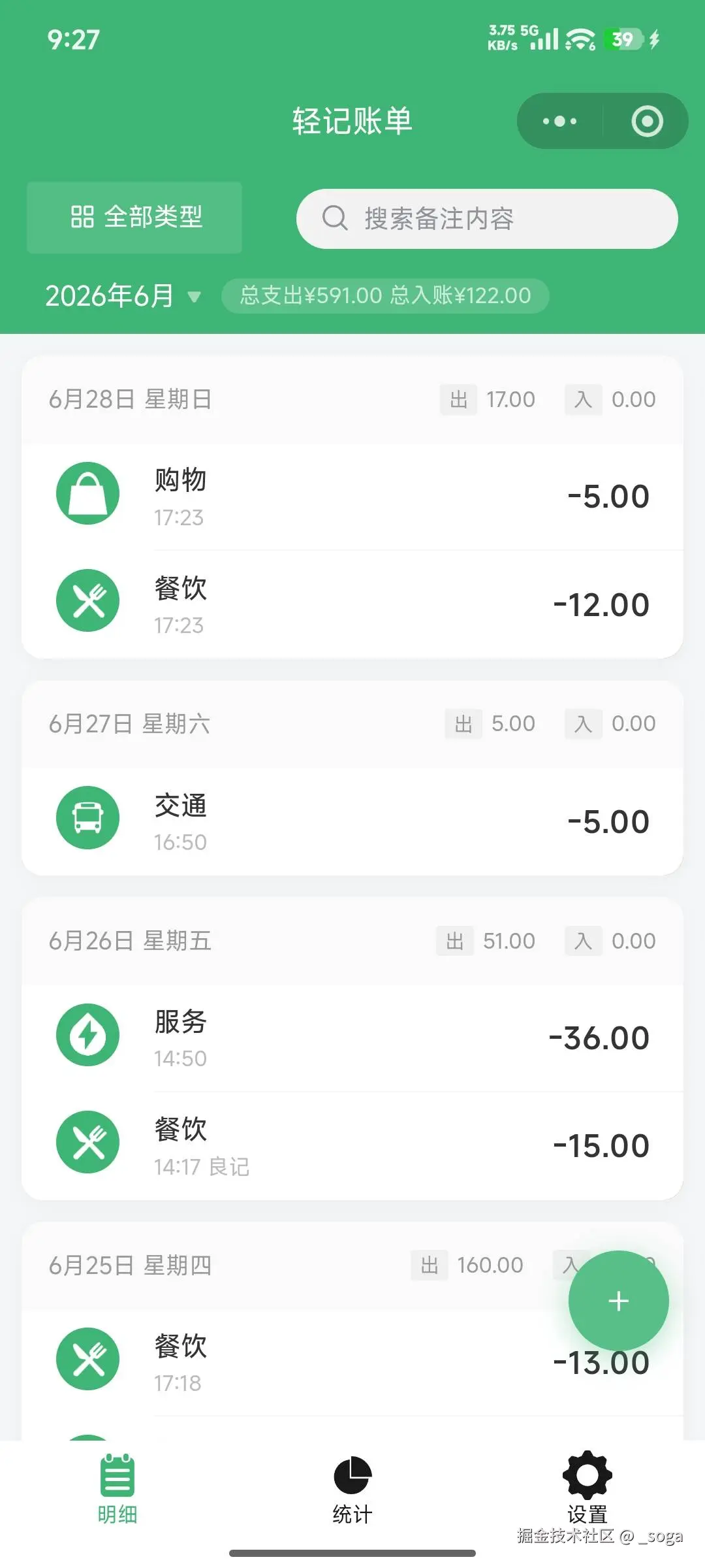 _soga于2026-06-29 01:41发布的图片