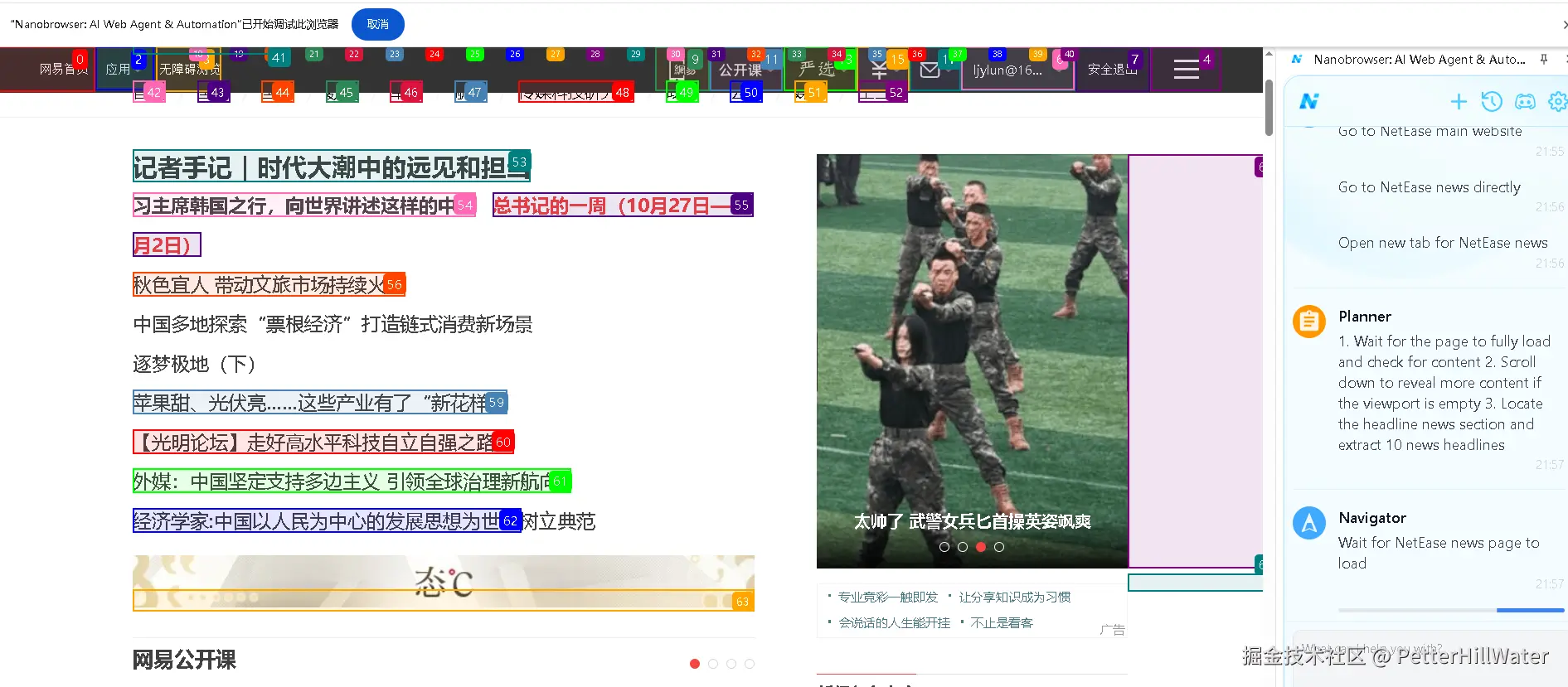 PetterHillWater于2025-11-03 21:59发布的图片