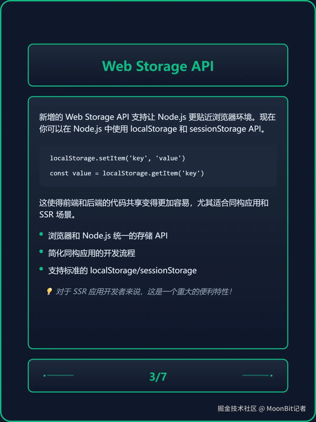 MoonBit记者于2025-10-16 12:41发布的图片
