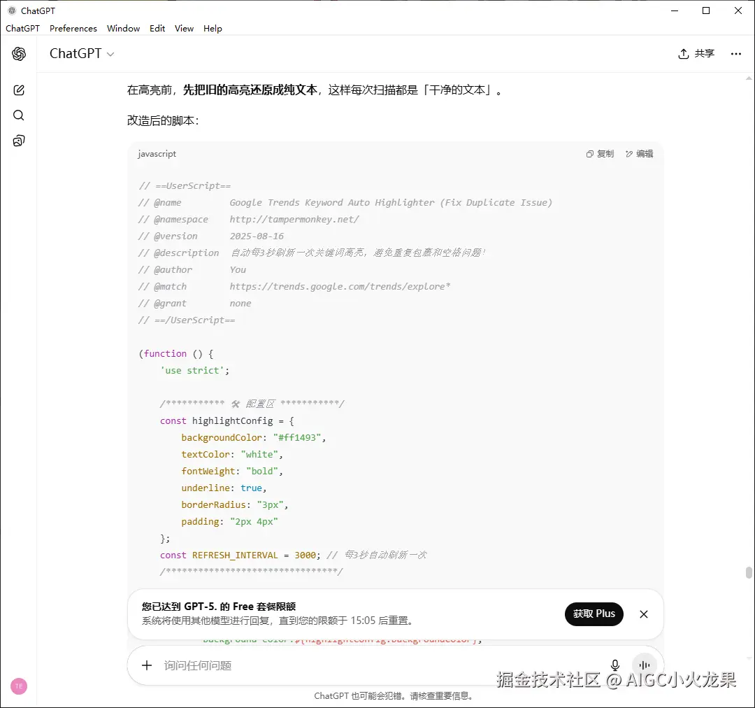 AIGC小火龙果于2025-08-16 10:29发布的图片