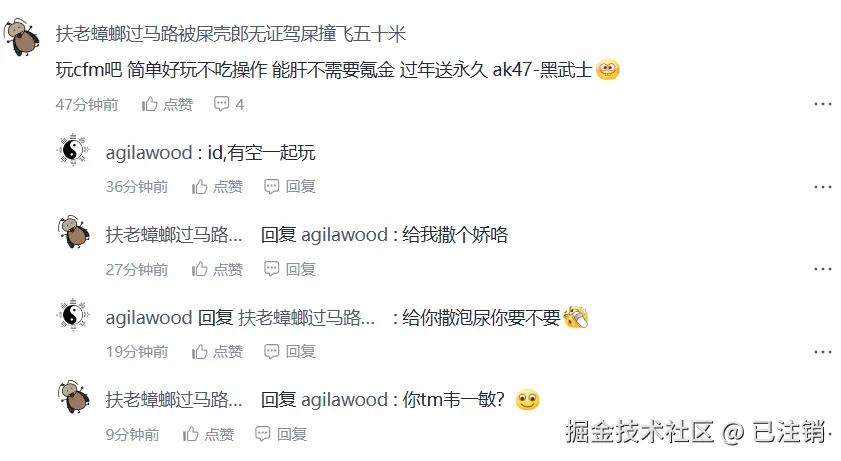 已注销于2024-12-30 14:20发布的图片