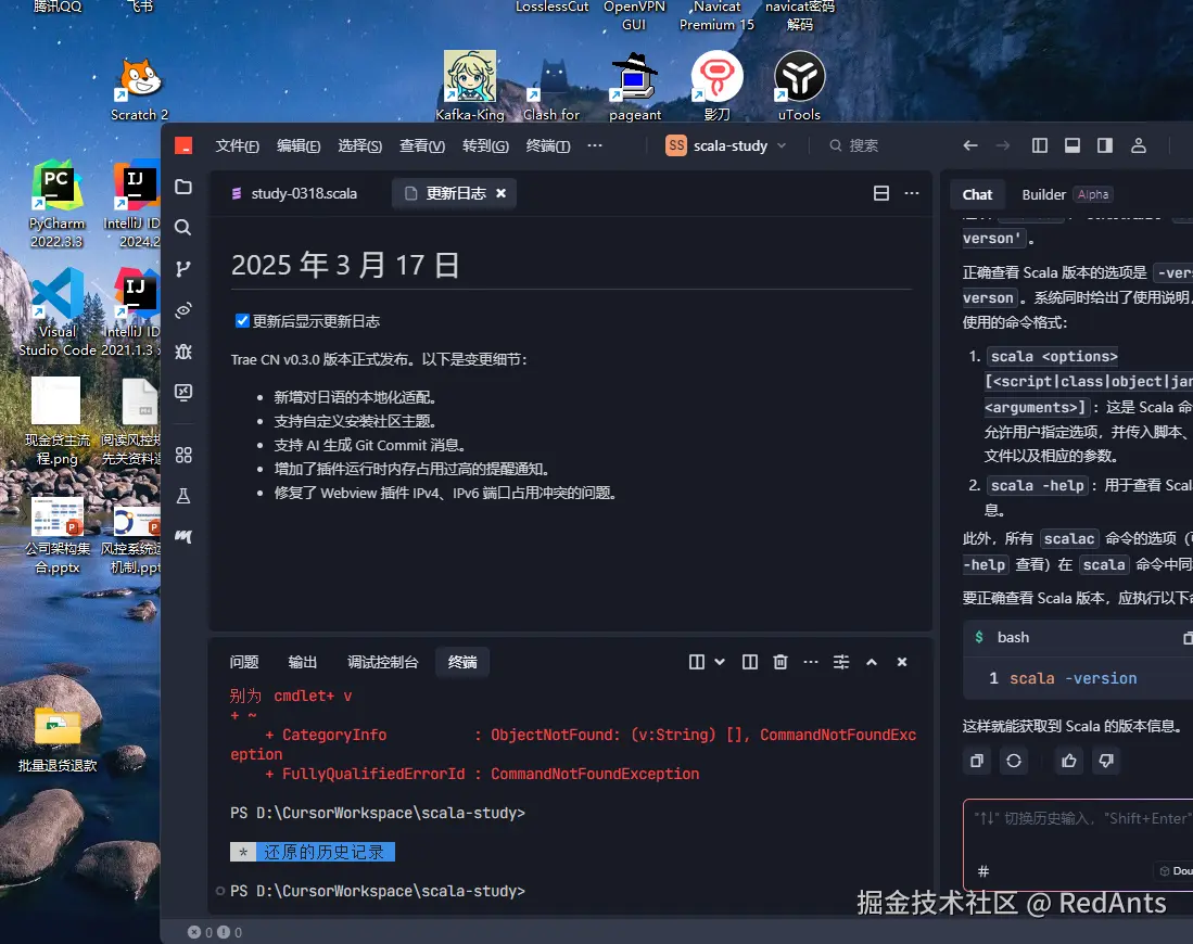 RedAnts于2025-03-18 17:27发布的图片