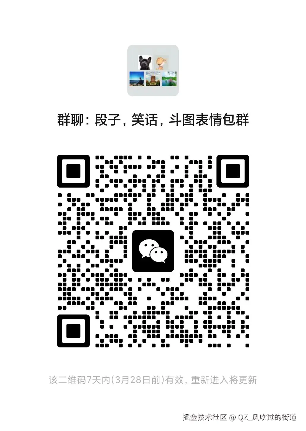 QZ_风吹过的街道于2025-03-21 16:13发布的图片