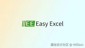 EasyExcel