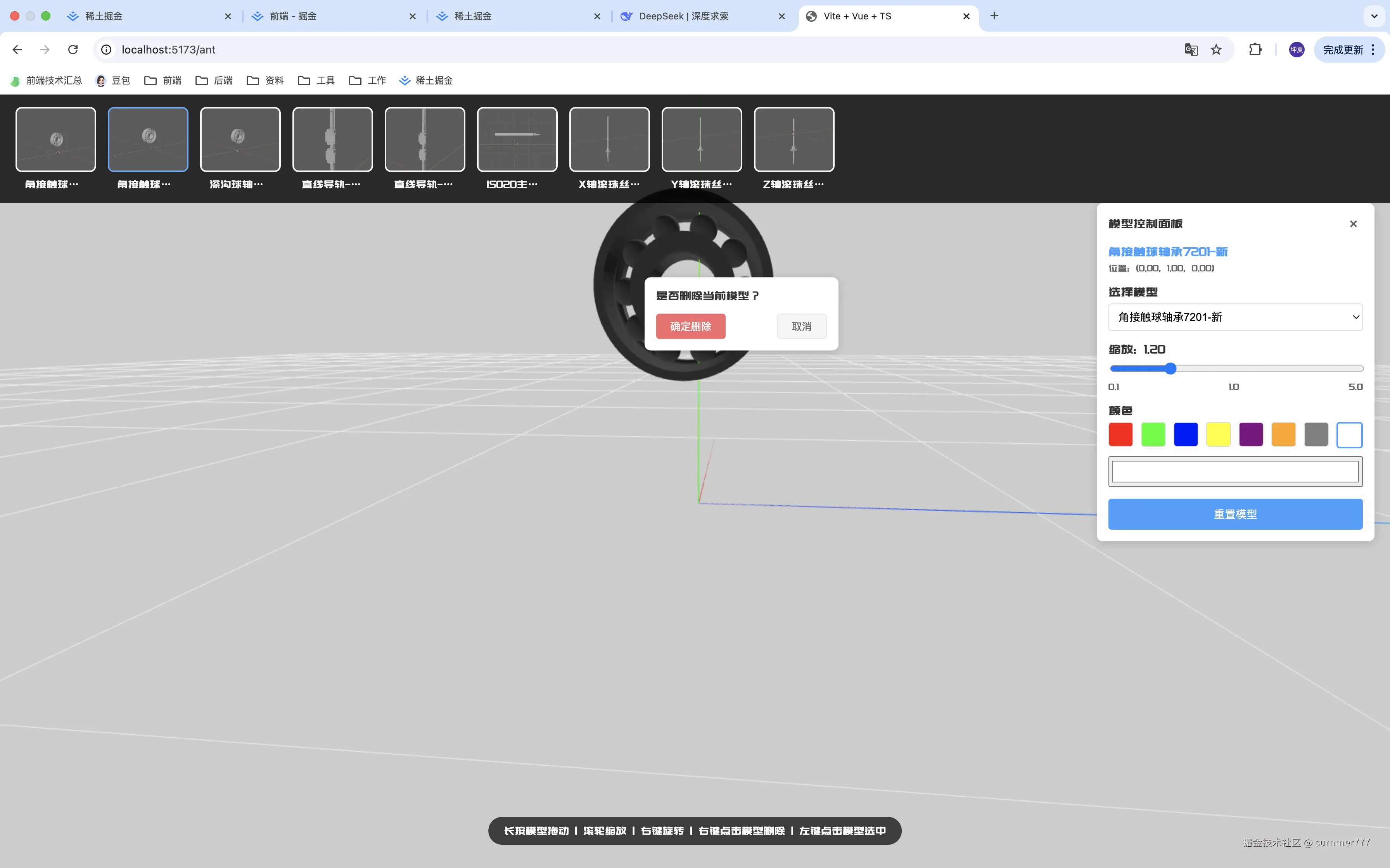 summer777于2025-12-03 08:27发布的图片