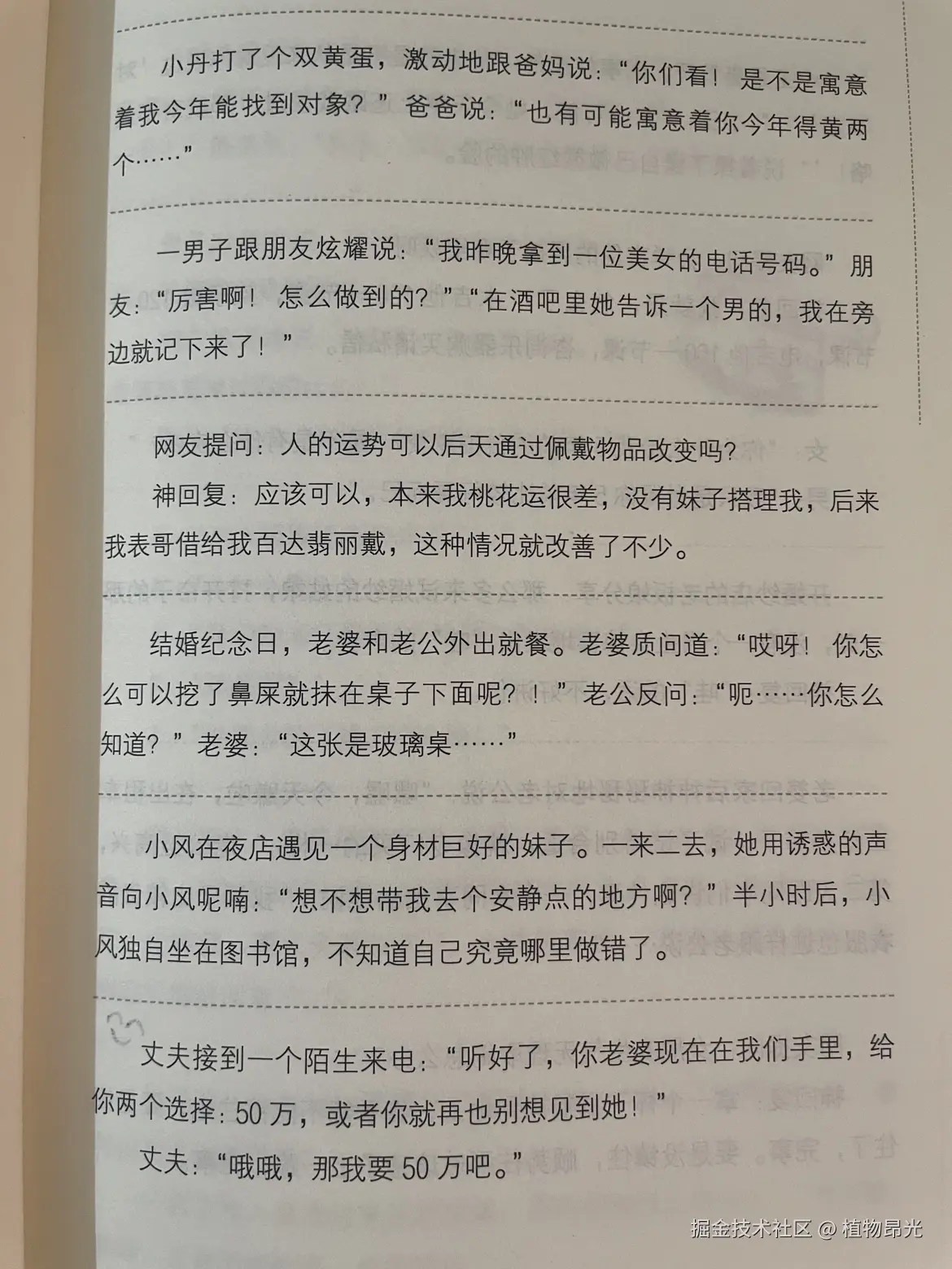 植物昂光于2026-09-20 05:16发布的图片