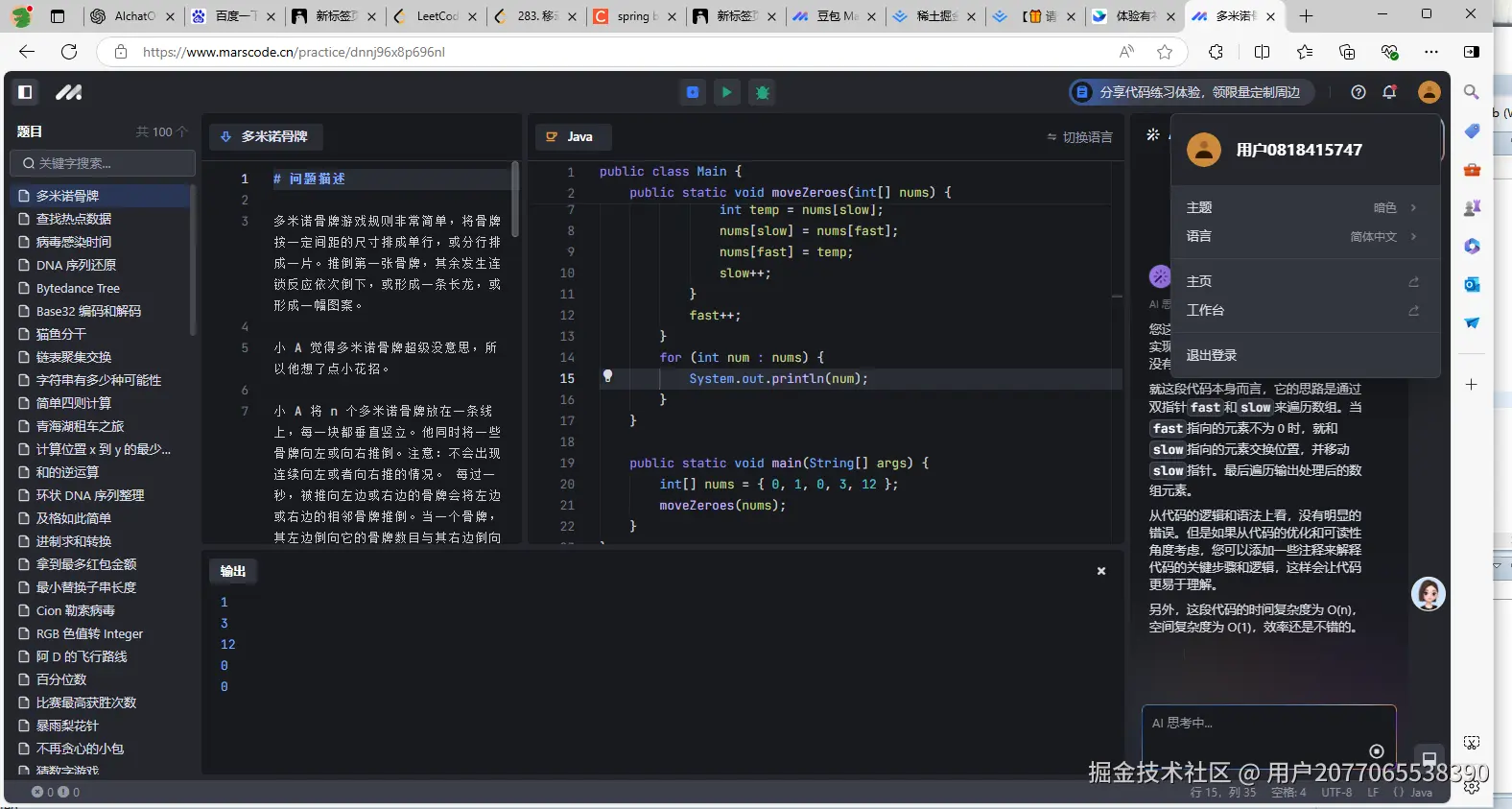 用户2077065538390于2024-09-23 17:08发布的图片