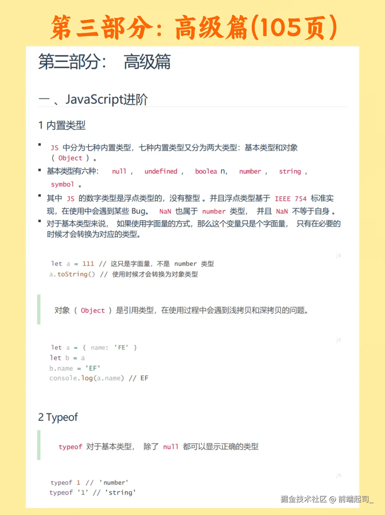 前端起司_于2024-11-19 17:45发布的图片