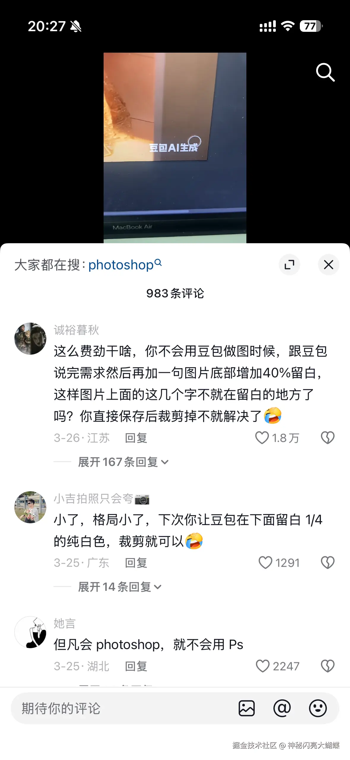 神秘闪亮大蝴蝶于2026-04-01 14:14发布的图片