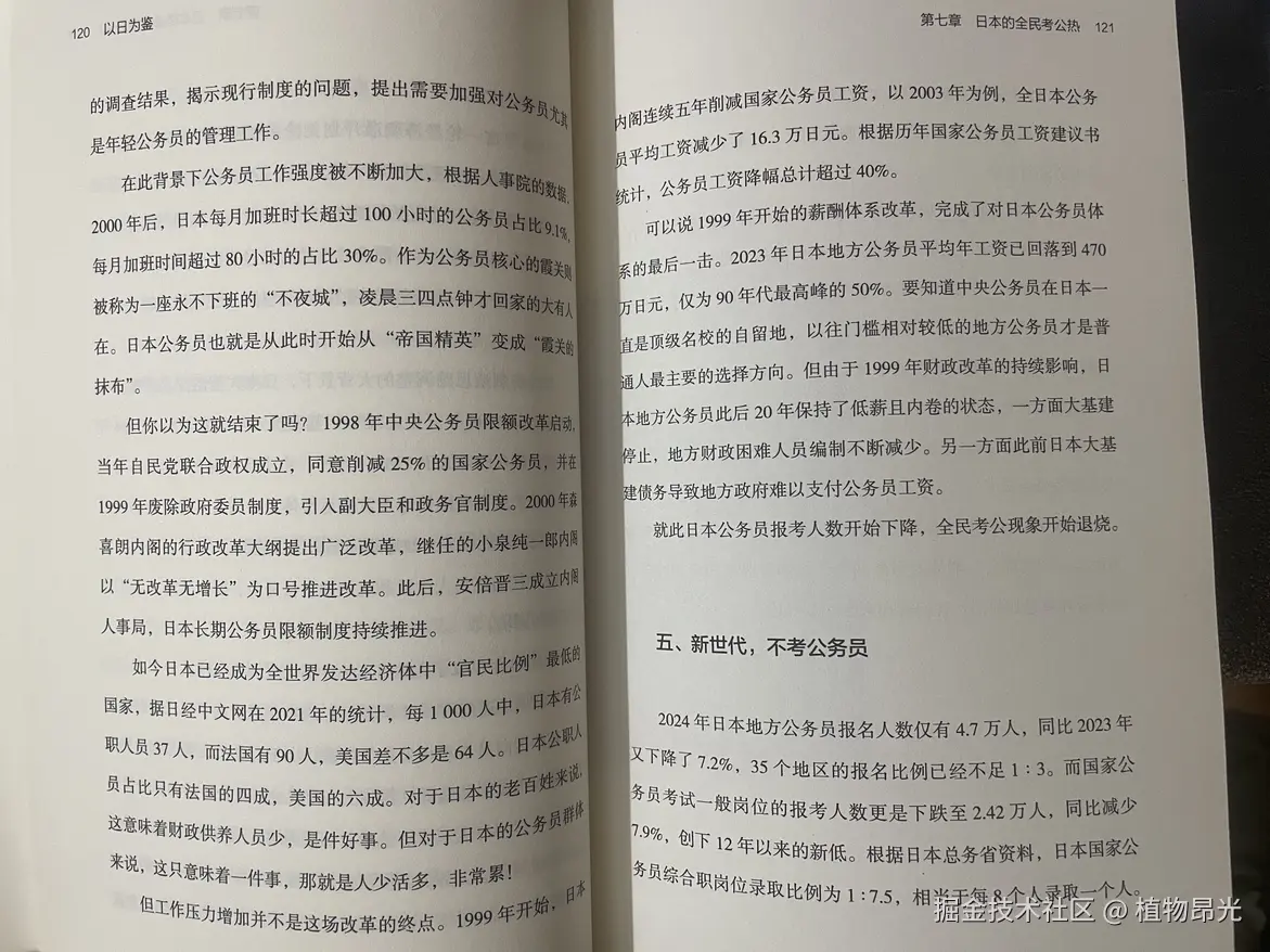 植物昂光于2026-07-03 14:57发布的图片