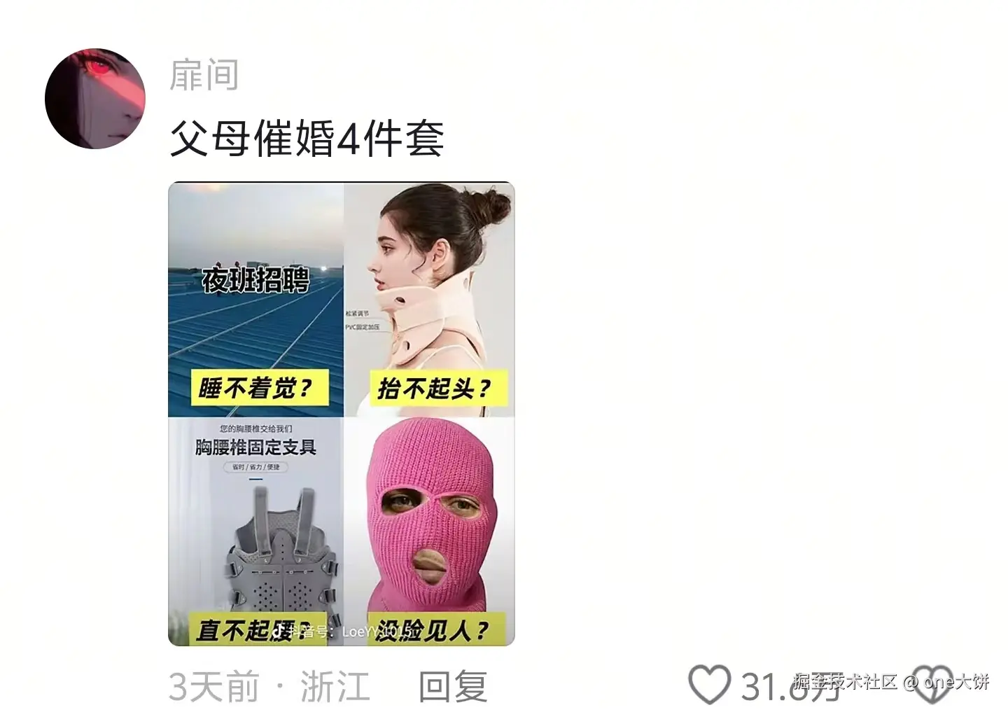 one大饼于2026-01-28 11:27发布的图片