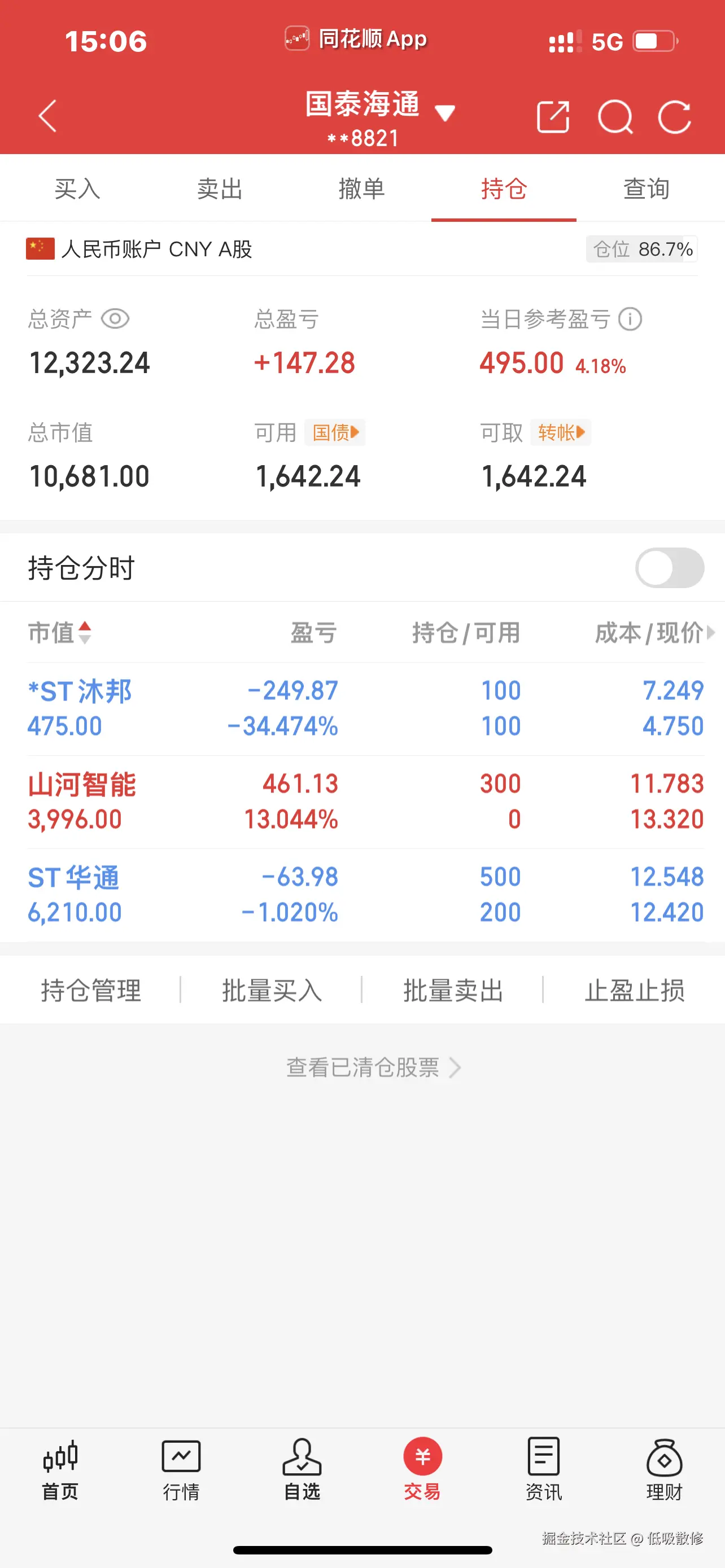 低吸散修于2025-07-29 07:07发布的图片