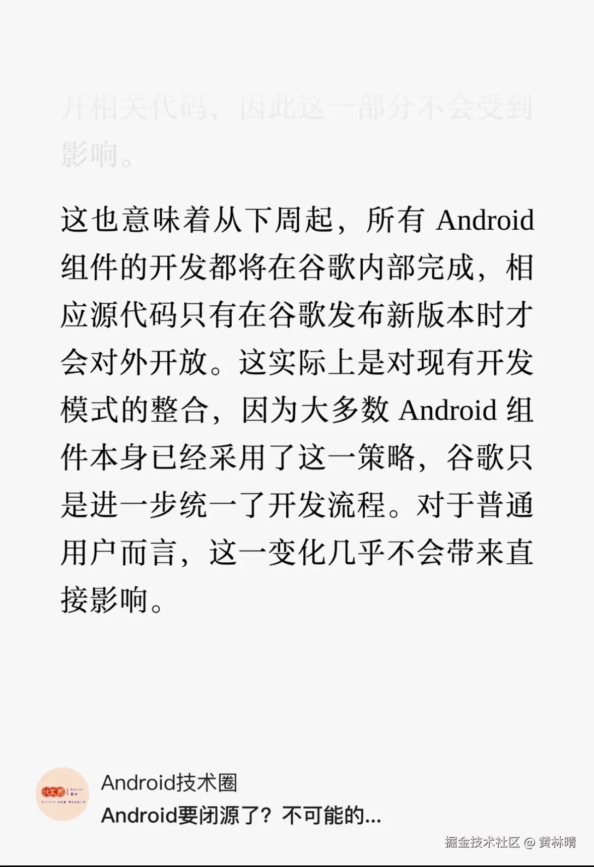 黄林晴于2025-03-27 16:26发布的图片