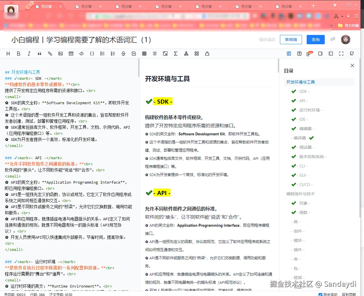 Sandaydi于2024-08-27 11:15发布的图片