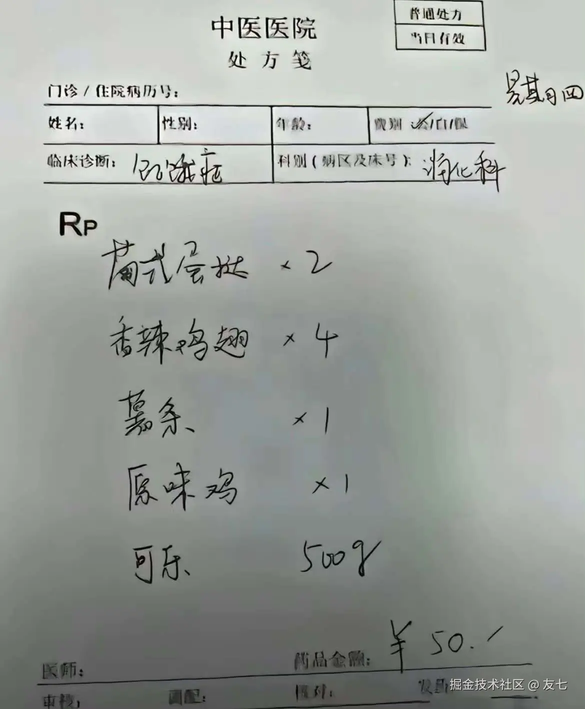 友七于2025-07-03 03:00发布的图片