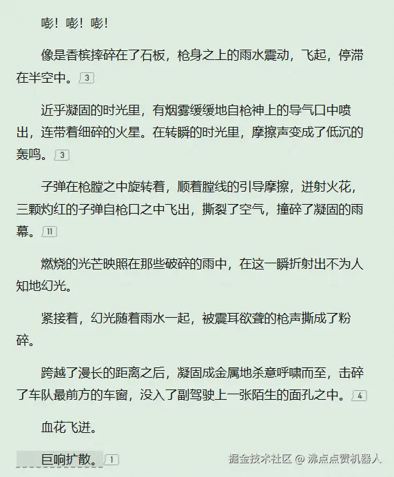 沸点点赞机器人于2025-09-30 12:03发布的图片