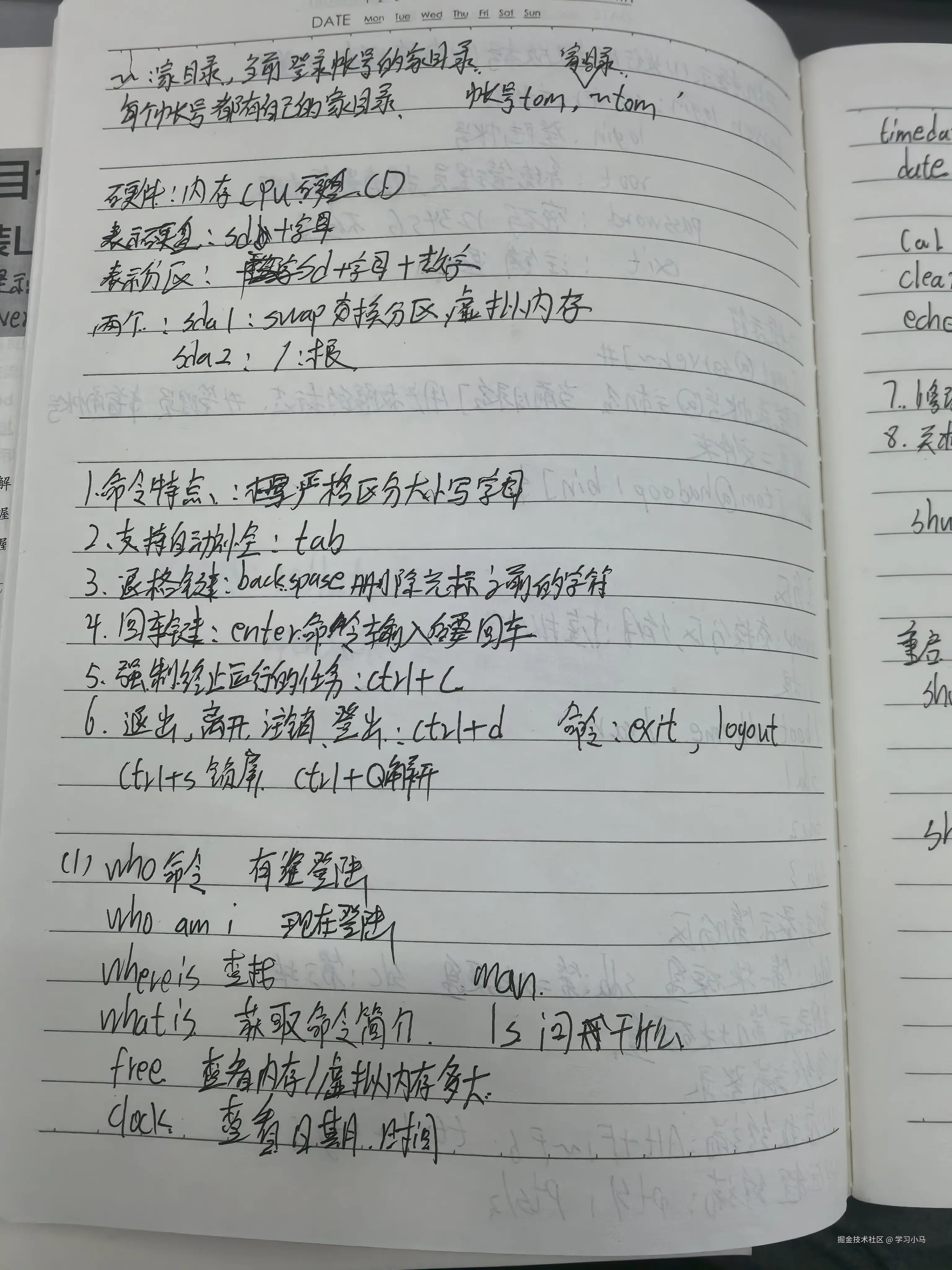 学习小马于2025-02-28 15:34发布的图片