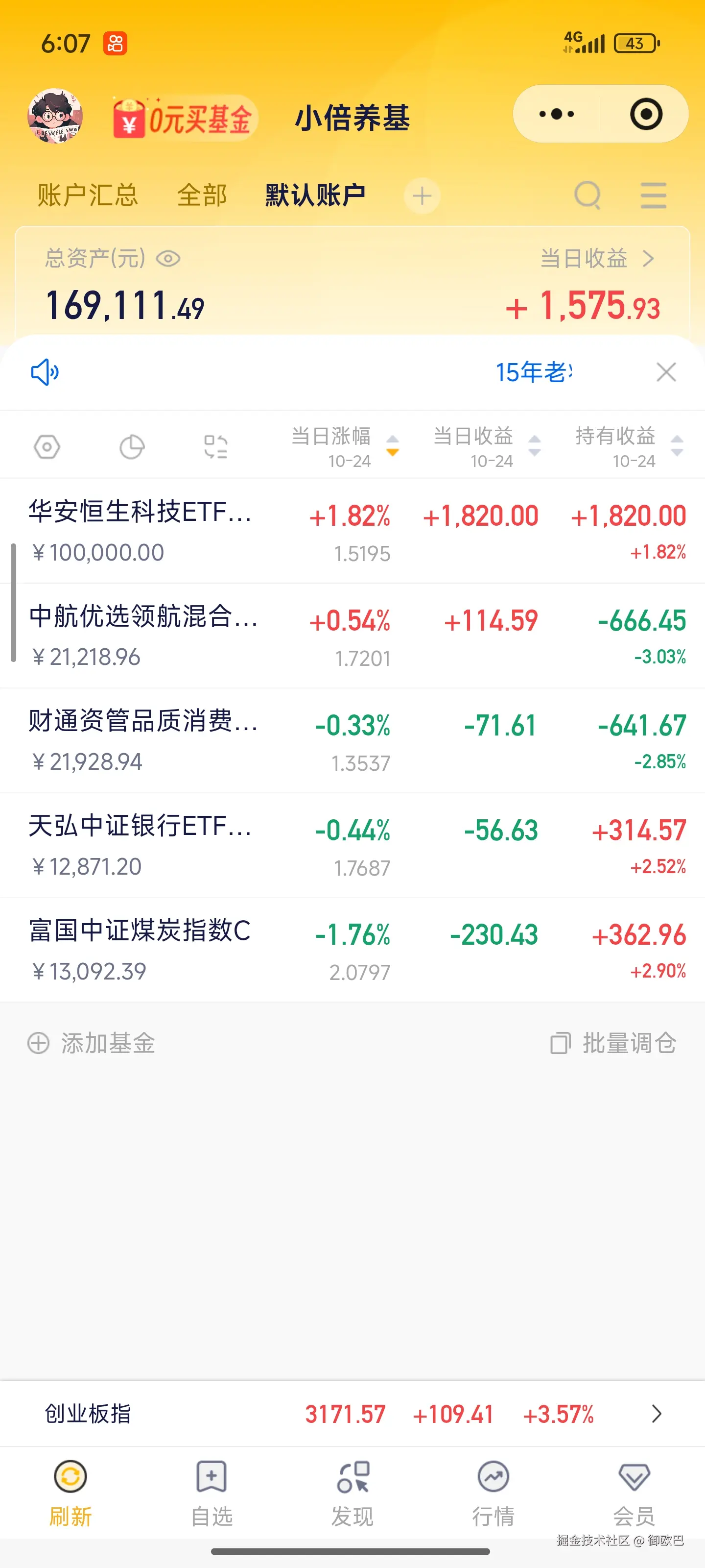 御欧巴于2025-10-24 18:08发布的图片