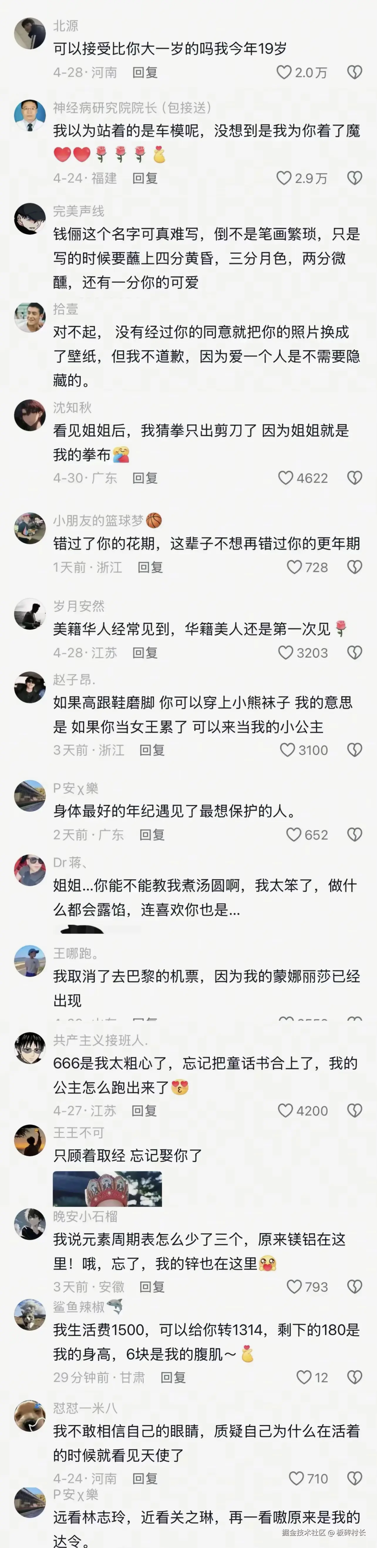 板砖村长于2025-06-20 15:58发布的图片