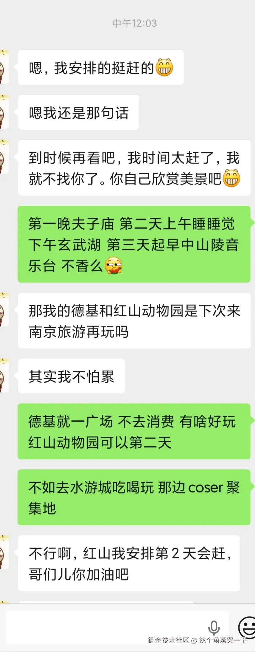 找个角落哭一下于2026-04-21 12:28发布的图片