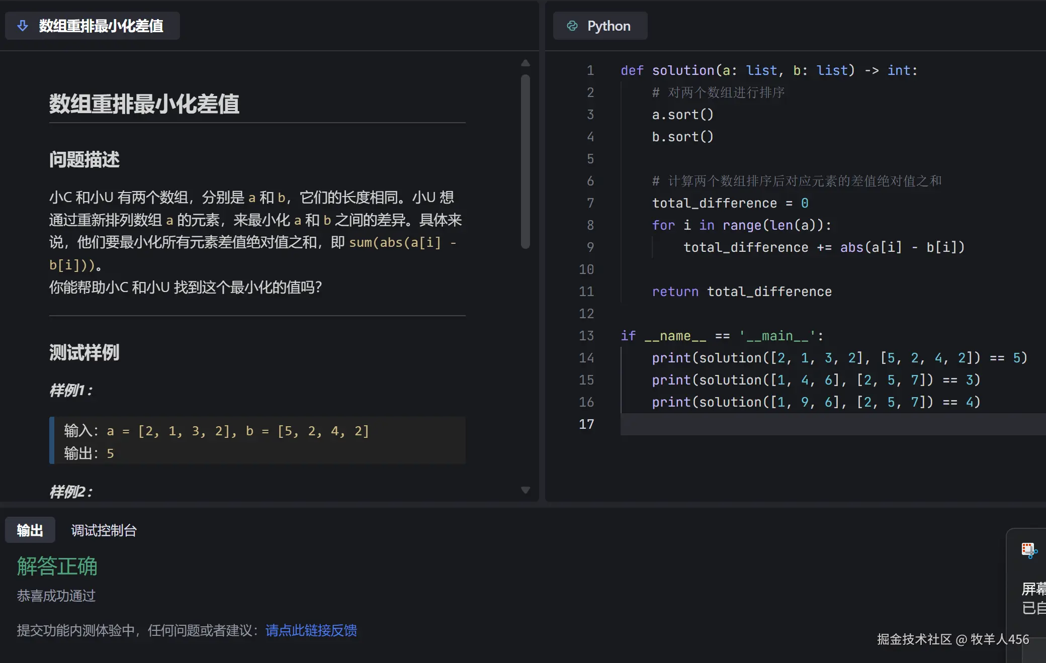 牧羊人456于2024-11-08 22:29发布的图片