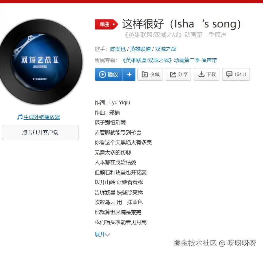 呀呀呀呀于2024-11-18 02:13发布的图片