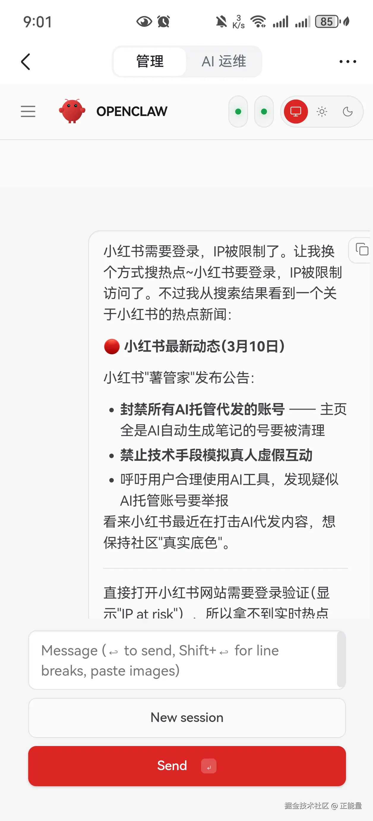 正能量于2026-03-12 09:30发布的图片