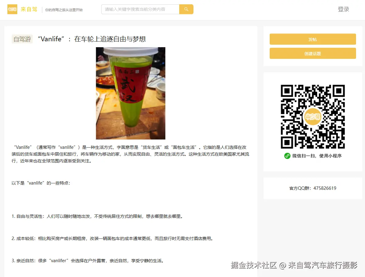 来自驾汽车旅行摄影于2025-02-19 09:30发布的图片