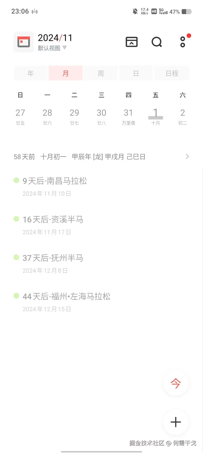 何需干戈于2024-12-29 23:47发布的图片