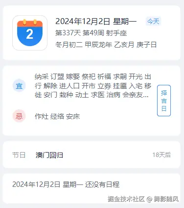 舞影随风于2024-12-02 12:50发布的图片