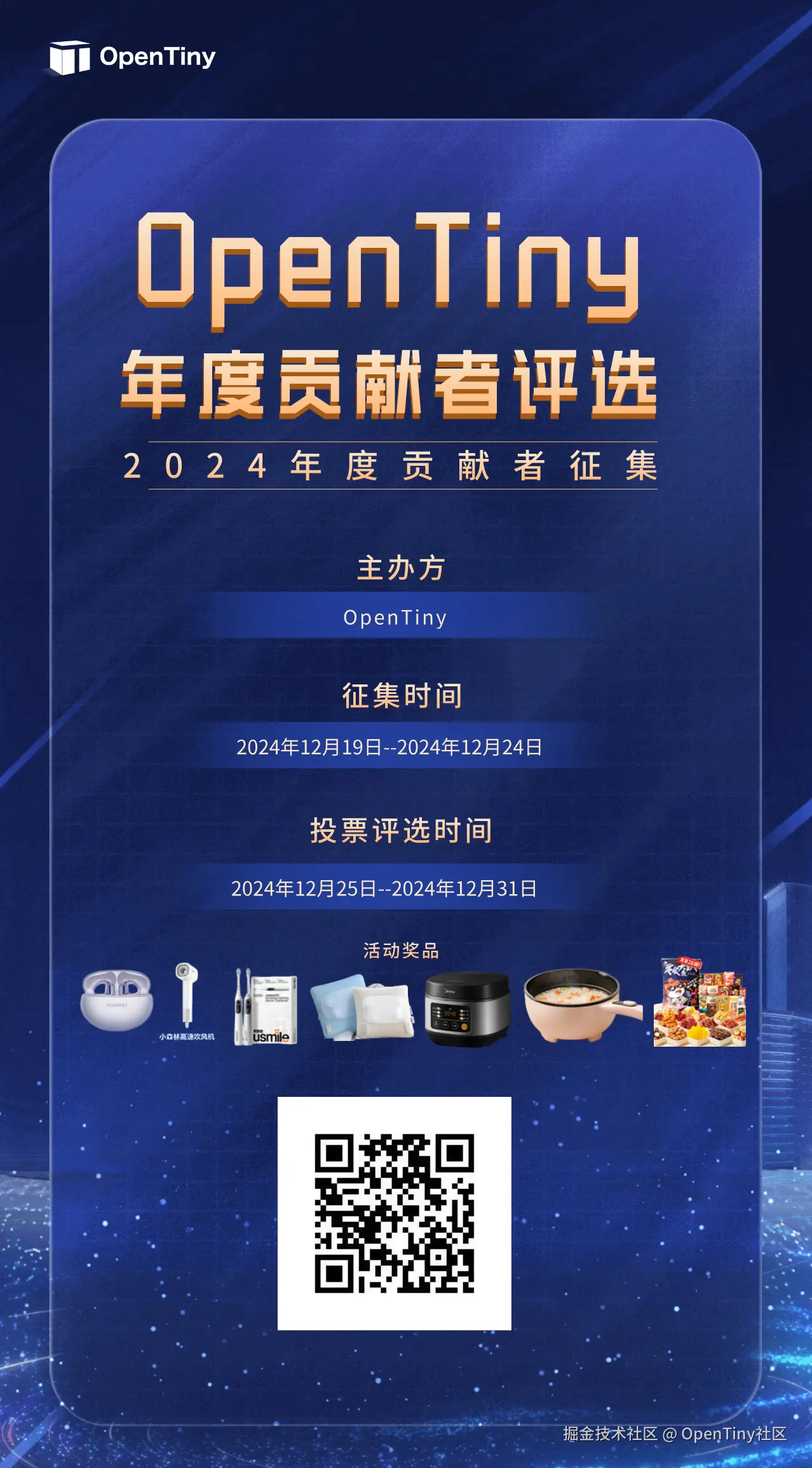 OpenTiny社区于2024-12-19 17:54发布的图片