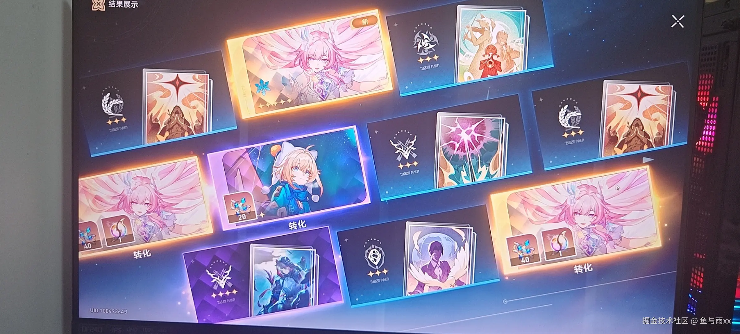 鱼与雨xx于2025-11-06 09:18发布的图片