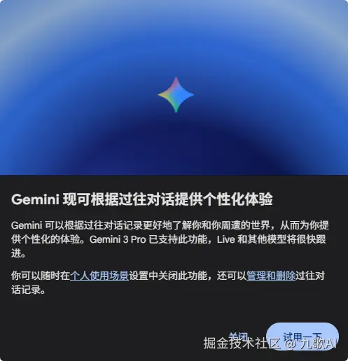 九歌AI于2025-12-15 10:36发布的图片