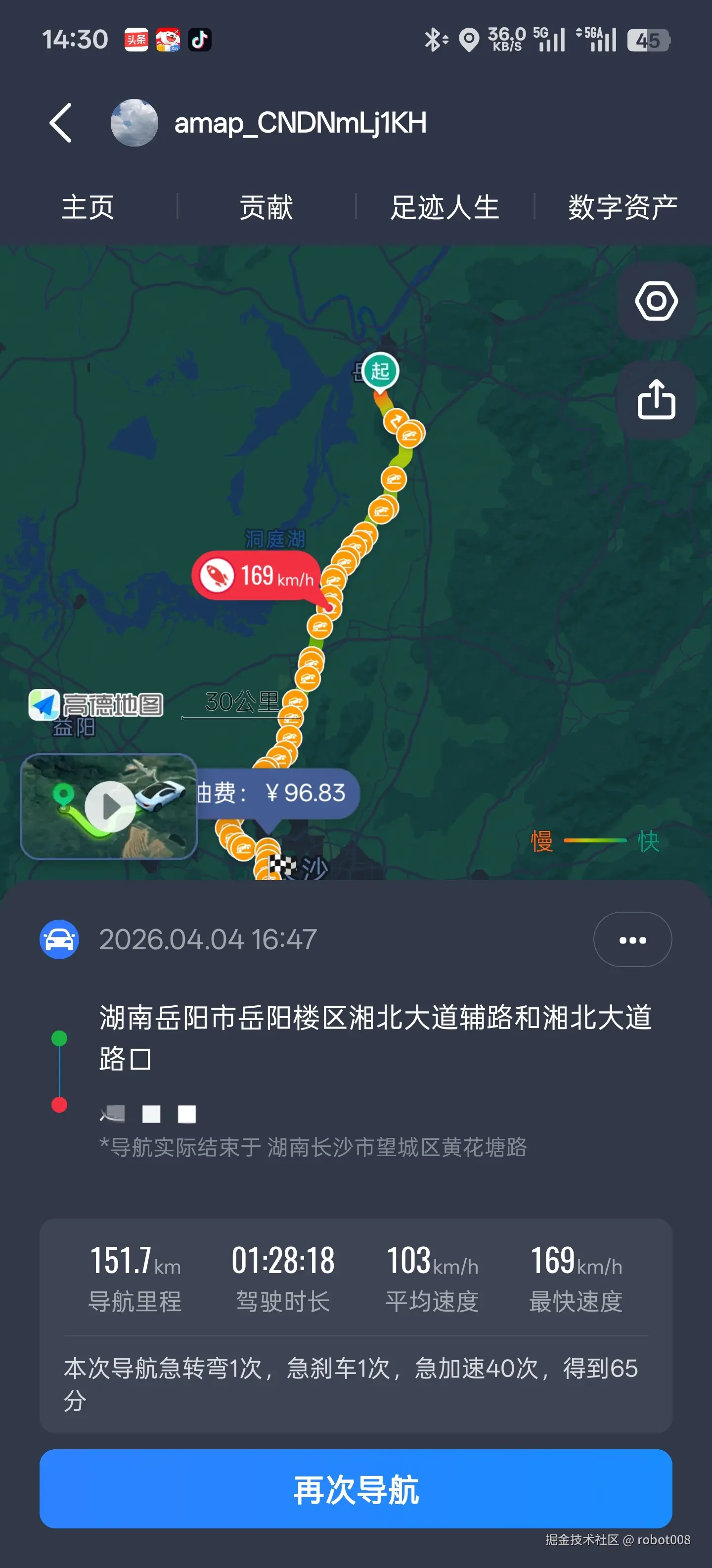 robot008于2026-04-07 15:44发布的图片