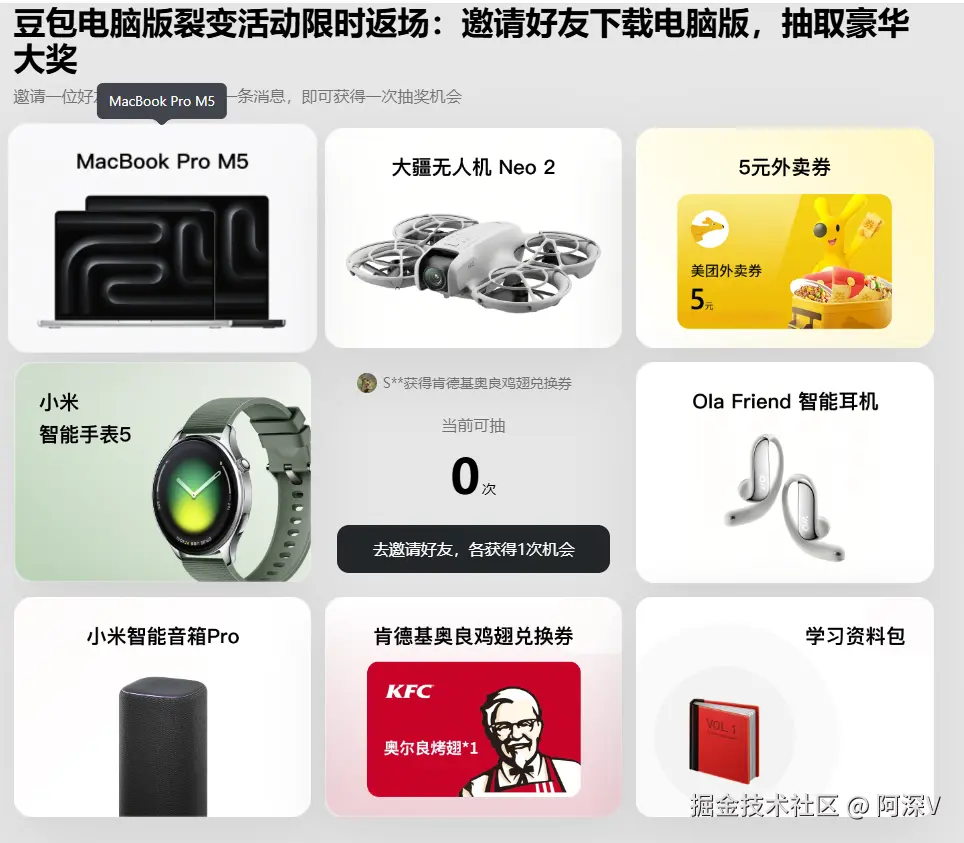 阿深V于2026-04-10 17:11发布的图片