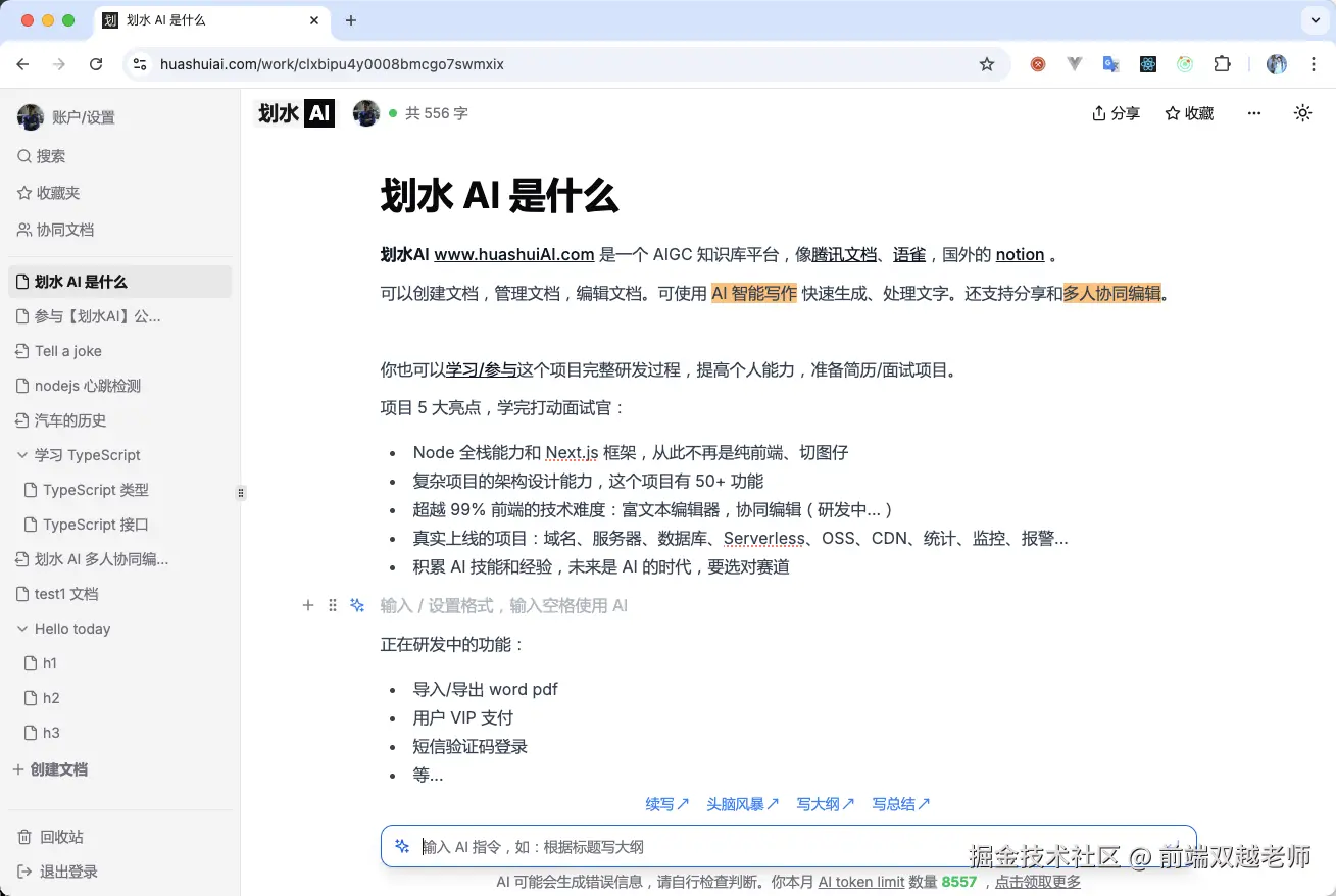 前端双越老师于2024-08-30 03:08发布的图片