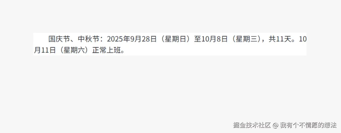 我有个不情愿的想法于2025-09-19 10:47发布的图片