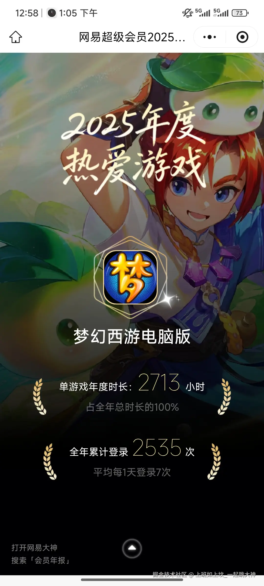 上班如上坟_一起跳大神于2026-01-16 13:13发布的图片