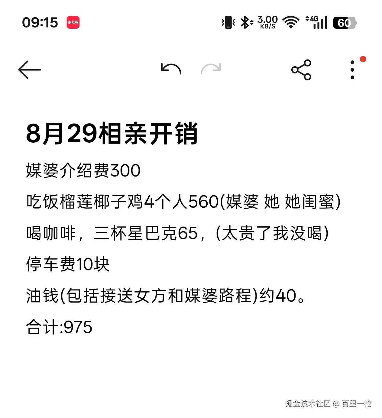 百里一枪于2026-08-31 01:16发布的图片