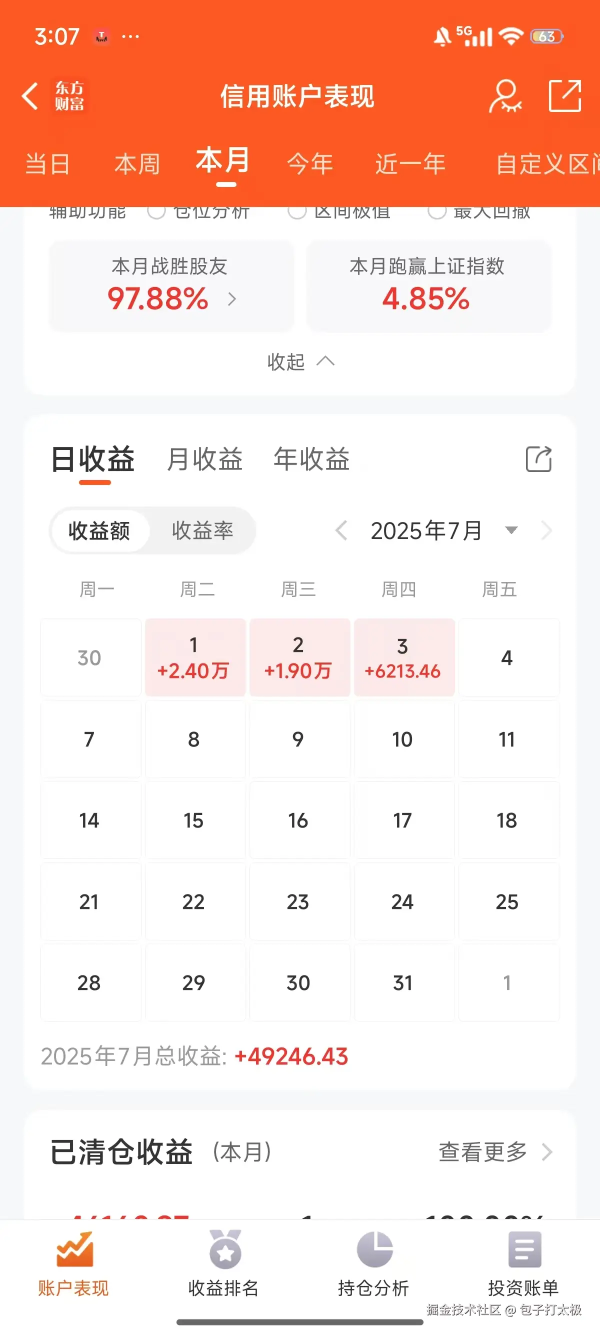 包子打太极于2025-07-03 07:16发布的图片