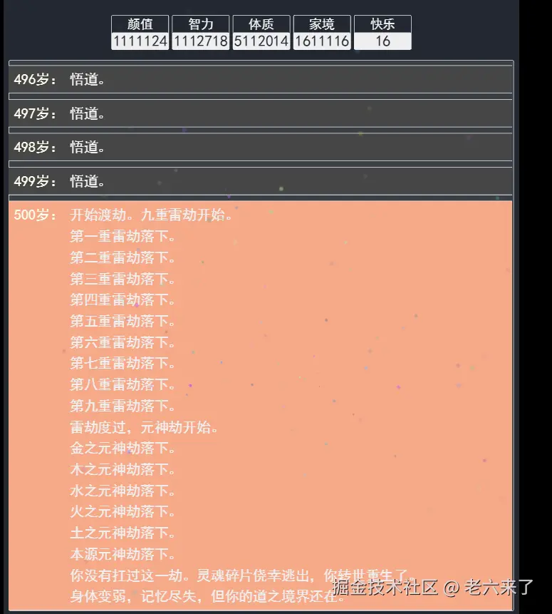 老六来了于2025-06-30 16:04发布的图片