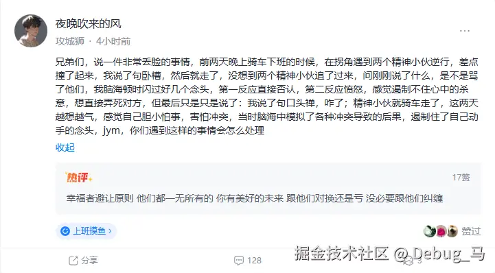 Debug_马于2026-04-03 13:54发布的图片